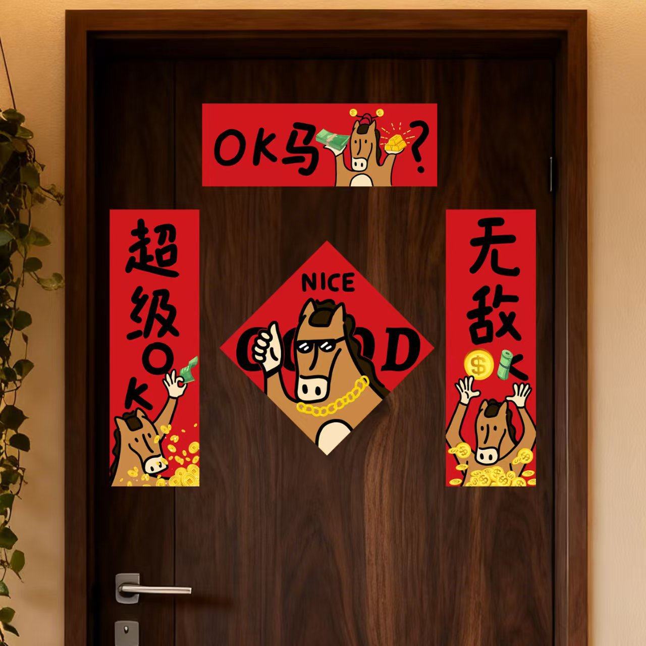 马年对联创意春节装饰门贴2026春联新款儿童房门卡通可爱入户门贴,节庆用品/礼品,对联,淘宝优惠券,粉丝福利购,淘宝优惠卷