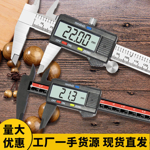 促销迷你文玩数显卡尺全塑胶卡尺碳纤维珠宝游标卡尺0150mm跨境