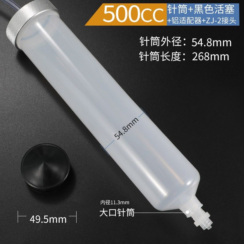 点胶机针筒200工业转接头500ML大容量大号300CC灌胶打胶针头胶管