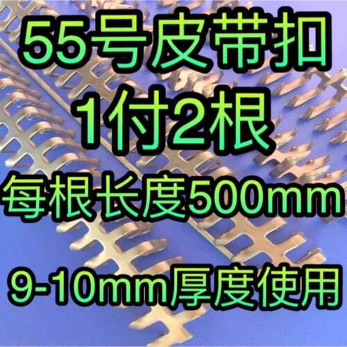 快递传送带修补修复钉扣接头卡扣物流橡胶带帆布带皮带扣流水线
