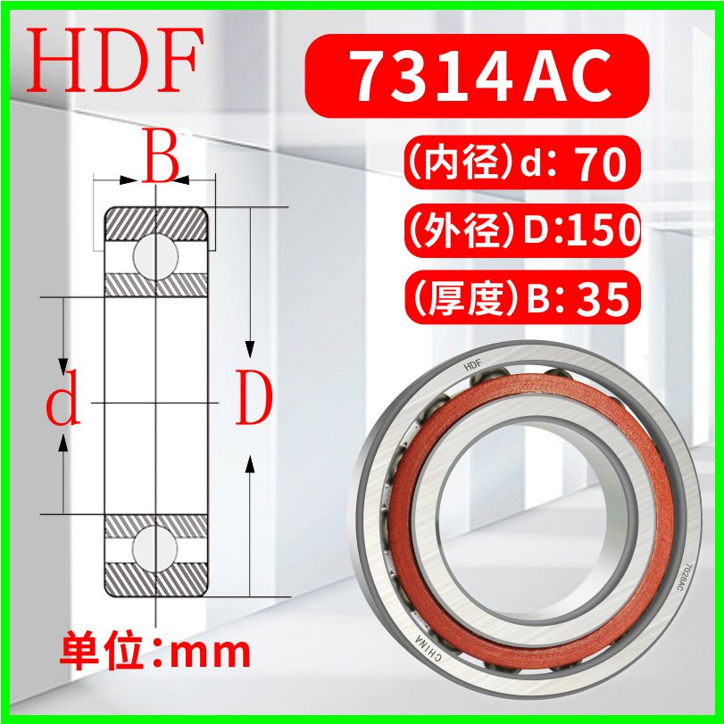 瓦房店角接触轴承7308 7309 7310 7311 7312 7313 7314 7315ACM B