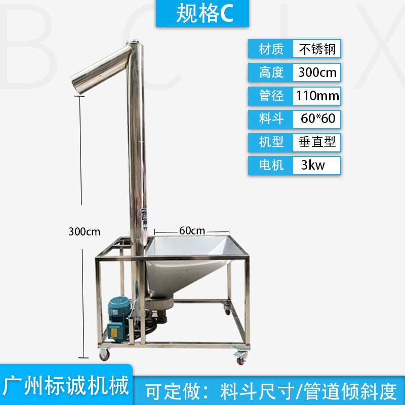 垂直上料机提升机螺杆送料大米粉末颗粒塑料绞龙不锈钢螺旋输送机