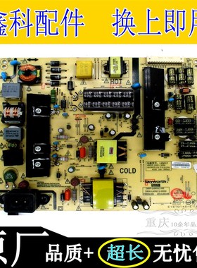 创维55E510E/55E510G原装电源板168P-L4N012-00 5800-L4N012-0000