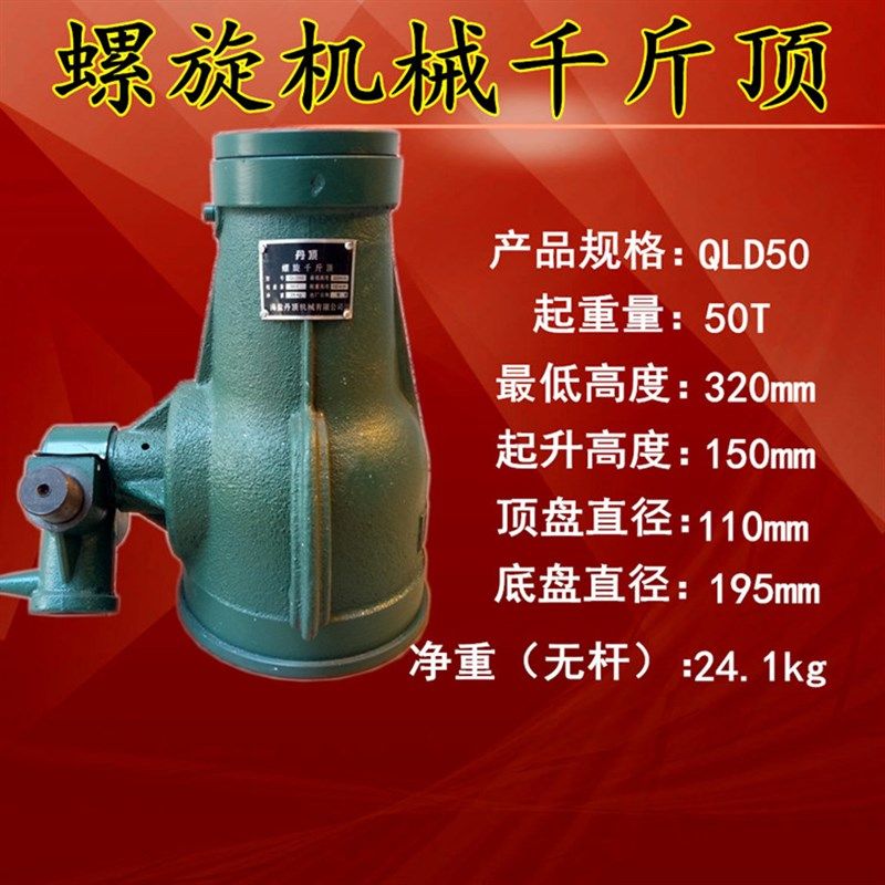 螺旋千斤顶-机械千斤顶-手摇顶-3.2吨5吨8吨10吨16吨20吨32吨50吨,童装/婴儿装/亲子装,儿童装饰手表,淘宝优惠券,粉丝福利购,淘宝优惠卷