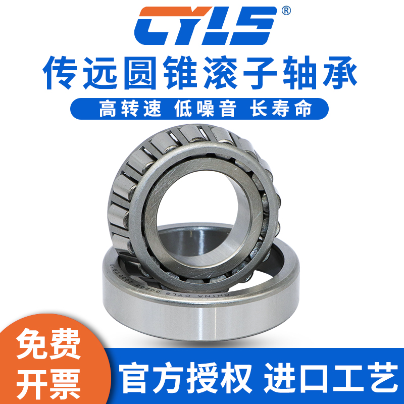 瓦房店圆锥滚子轴承30306 30307 30308 30309