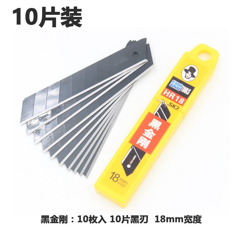 黑人工具美工刀片大号小号9mm18mm壁纸刀片裁纸刀片墙纸刀片办公,个性定制/设计服务/DIY,明信片定制,淘宝优惠券,粉丝福利购,淘宝优惠卷