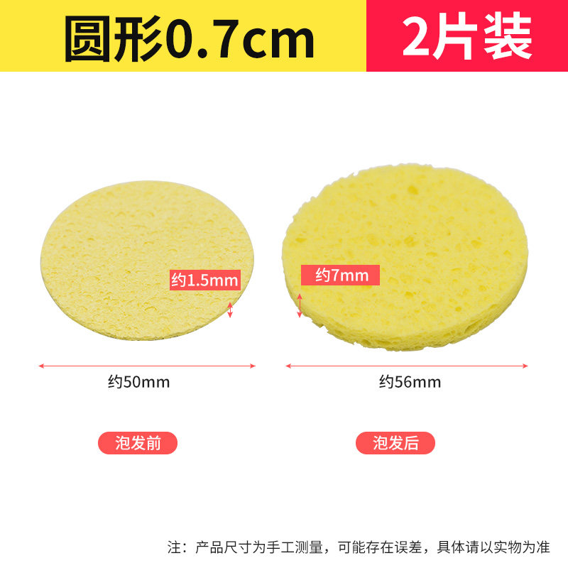 防烫耐高温海绵 加厚压缩型焊接除锡片洗电烙铁头清洁焊锡海棉垫