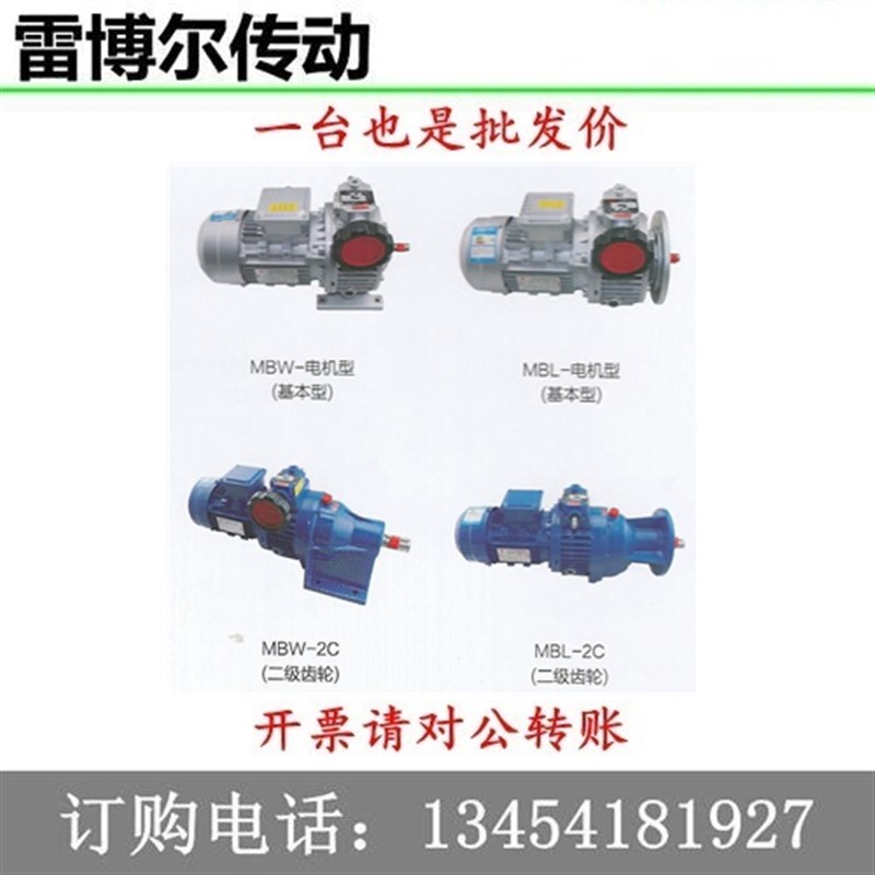 UDL/MBe无级变速器  MB02/04/07/15 无极调速箱 行星齿轮减速机