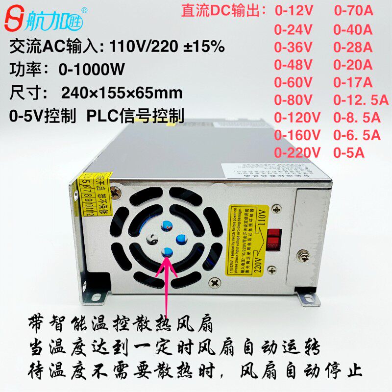 限流数显可调直流1000W开关电源0-12-24-36-48-60-80-120-220V