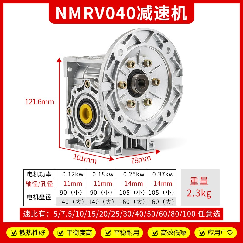 蜗轮蜗杆减速机NMRV04p0 050 063 微型家用带电机小型减速器齿轮