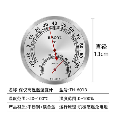 150耐高温工业烤箱发酵用不锈钢耐高温机械温度表高精度湿度计