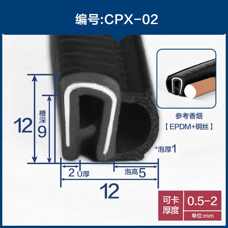 橡胶U型侧泡配电箱机柜汽车中门包边耐油机械P设备空压机箱密封条