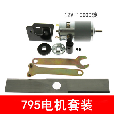 割草机刀片微型一字打草修剪刀片775/795电机园林小修枝电动工具