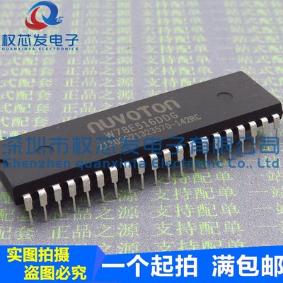 原装进口 W78E516DDG DIP40 微控制器