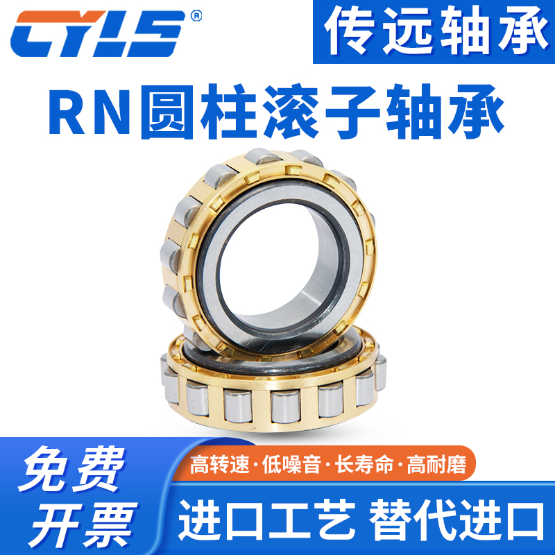 哈尔滨传远圆柱滚子轴承RN204M RN205M RN206M RN207M RN208M