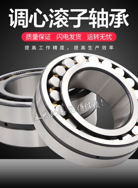 调心滚子轴承23048 23052 23056 23060 23064 23068CAK/W33 CC