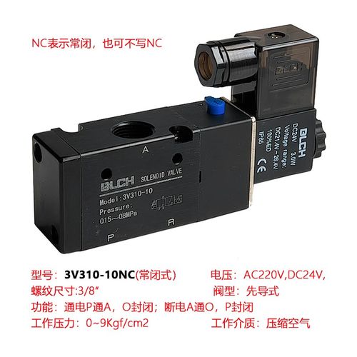 3V210-08气动电磁阀二位三通3V310-08/10NO常开 3V410-15NC常闭