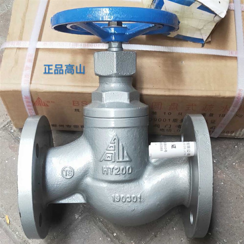 高温蒸汽截止阀J41H-16高山牌法兰铸铁截止J阀 原厂正品DN15-250