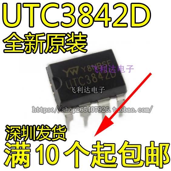 UTC3842D 电源管理芯片 DIP-8直插真正全新原装！*