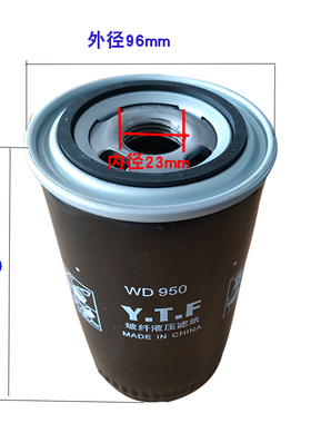 螺杆空压机油滤器油过滤器W719WD950WD962空压机油滤器油滤滤清器