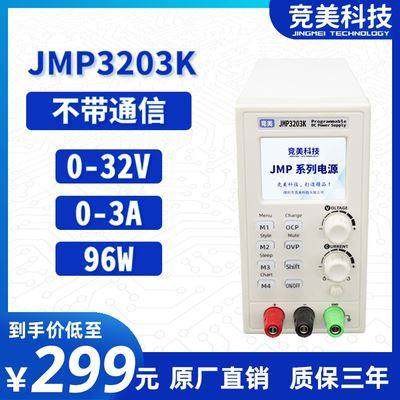 可调电源直流稳压恒流全彩液晶屏数据多功能可视化通信大功率