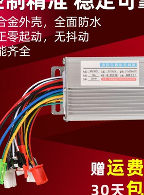 电动电瓶车控制器36V48V450W60V500W72V84v9无刷电机双模新款推荐