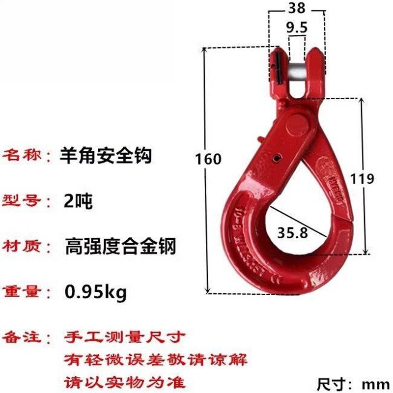 羊角安全钩环眼钩羊角抓钩旋转自锁钩带保险起重货钩吊索具吊钩,特色手工艺,其他特色工艺品,淘宝优惠券,粉丝福利购,淘宝优惠卷