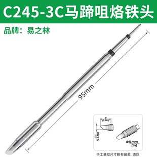 C245烙铁头通用大功率焊台C210手柄尖头扁头刀头一体式焊咀发热芯