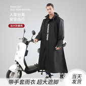 2022新款 全身防暴雨女士长款 专用上学专用雨披 新款 电动车雨衣男款