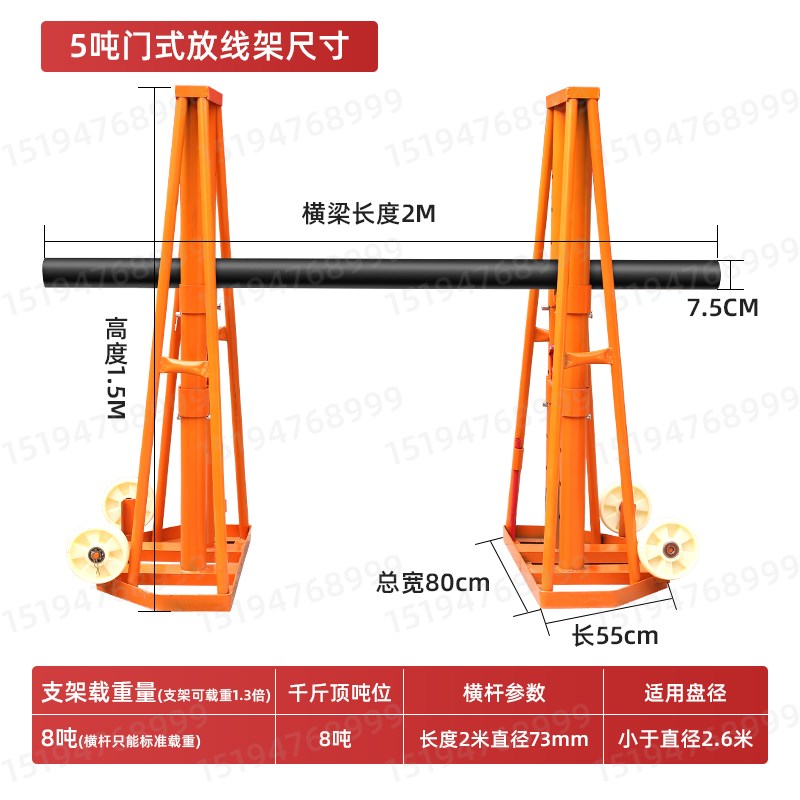 电工电缆放线架5/l10/15吨立式液压大型升降门式电缆放线重型支架