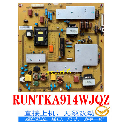 夏普LCD-52DS50A LCD-52LX540A LCD-52NX545A电源板RUNTKA914WJQZ