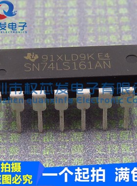 全新现货 SN74LS161AN DIP16 74LS161 四位二进清除计数器
