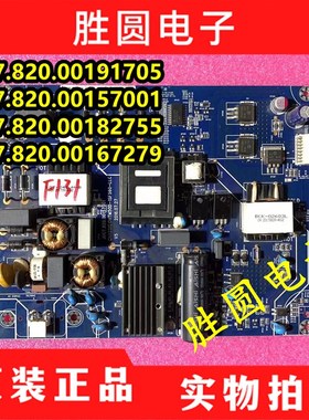 原装长虹50/55Q3T50Q5N/D3S55U1/A1U/U3C电源板JUC7.820.00157001
