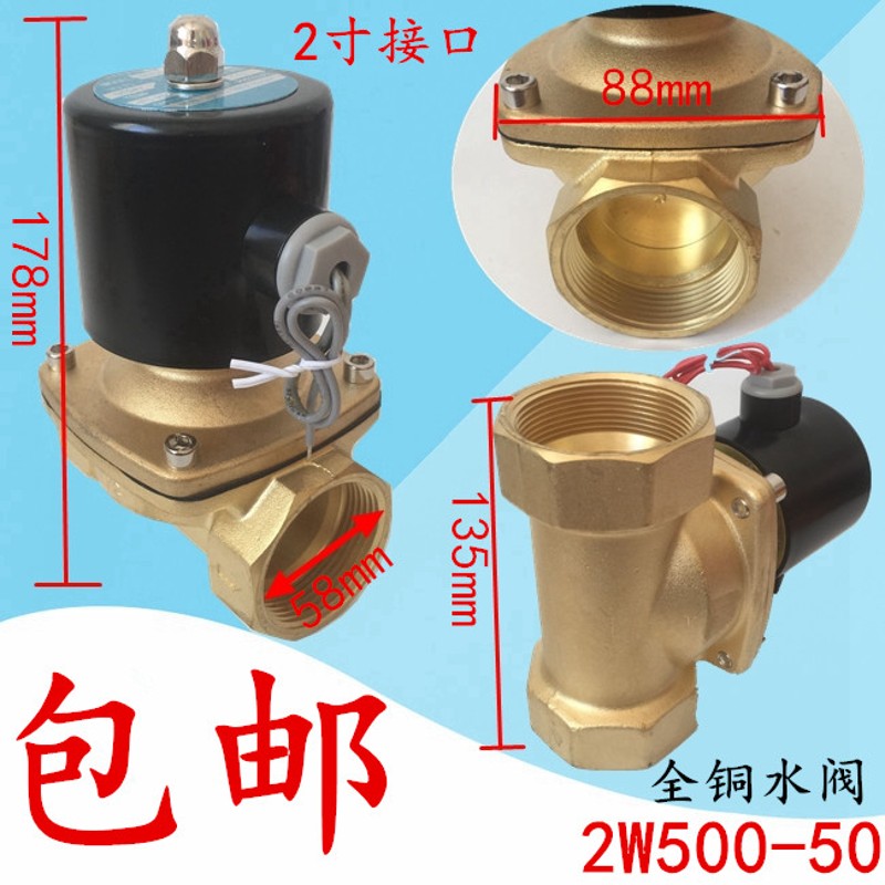 全铜常闭电磁水阀220V气阀24V 12V 2W1G60-15电动阀门2分4分1寸2