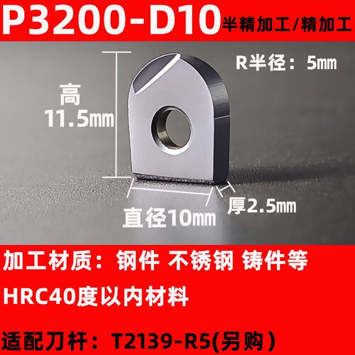 T2139球头精铣刀杆 半圆球型刀杆刀片瓦尔特P3200 R4R5R6R8R10R15