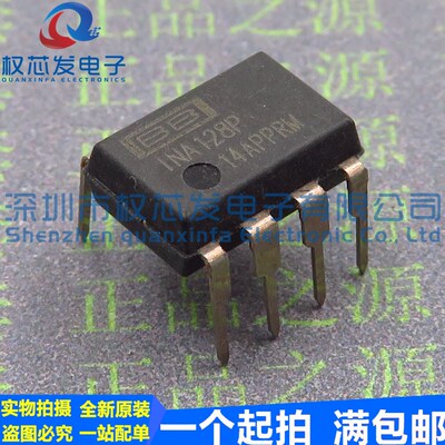 原装进口 INA128P INA128PA DIP-8 低功耗精密仪表放大器