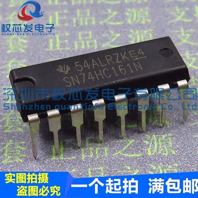 原装全新 SN74HC161N 74HC161 DIP-16 四位二进制计数器