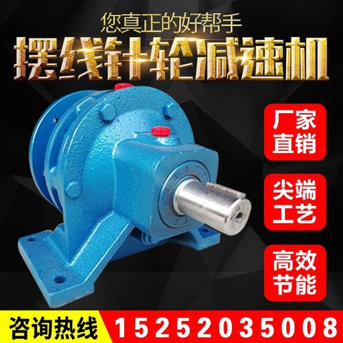 摆线针轮减速机BWD0-11/17/23/43-0.75机头卧式立式减速器变速箱