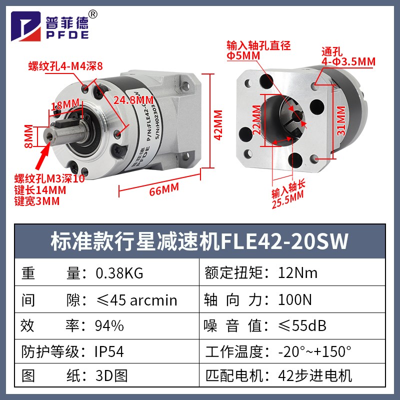 42/57精密行星减速器 小型步进电机无J刷马达立式变速齿轮箱减速