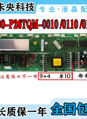 原装创维26L08HR 26L03HR 26L16SW 电源板 5800-P26TQM-0010/0110