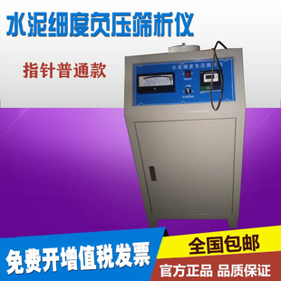 FYS-150B型水泥细度负压筛析仪粉煤灰细度负压筛析仪负压筛析仪器