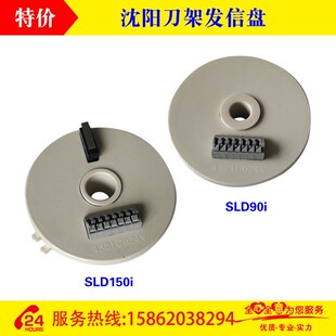 沈阳刀架发信盘JX-4 JX-4BW JY-4FR JY-4 JY-16-4FR刀架编码器