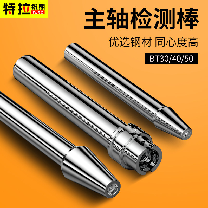 BT40测试棒BT30 BT50主轴测试棒数控机床芯棒检芯棒ISO20 HSK63A,童装/婴儿装/亲子装,儿童装饰手表,淘宝优惠券,粉丝福利购,淘宝优惠卷