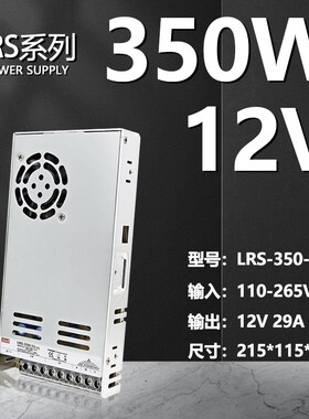 LRS开关电源24V12v超薄变压器AC220转DC直流75W100W250W350W400W