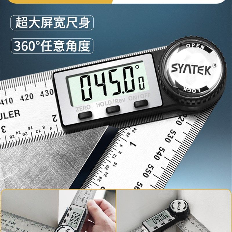 数显角度尺高精度万用量角器量房验房角尺多功能工业级测量仪角尺