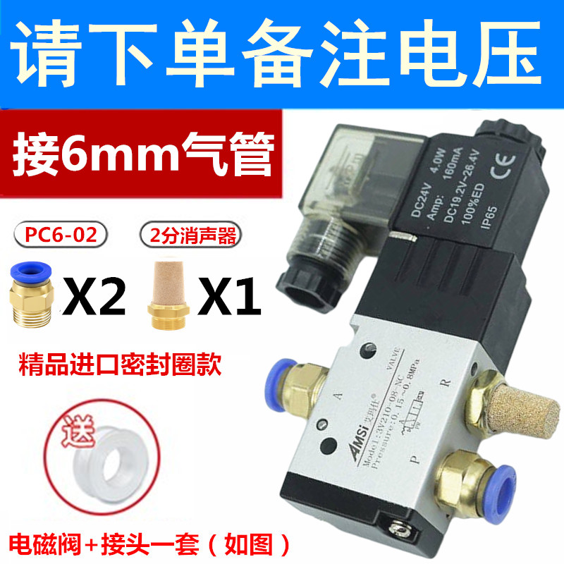 亚德客电磁阀3V210-0s8-NC二位三通常闭开关阀气阀一进一出一排气