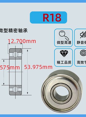 洛阳LYTZ精密微型英制小轴承R16 R18 R20 R22 R24 R133 R144 ZZ