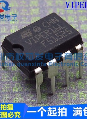 原装正品 VIPER16L DIP7 VIPER16 开关电源IC电磁炉常用芯片