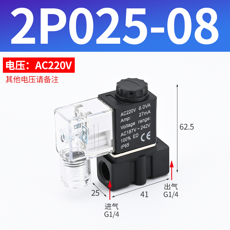 气动亚德客型2V025-08q电磁阀二位二通2P025-08常闭一进一出3V1-0