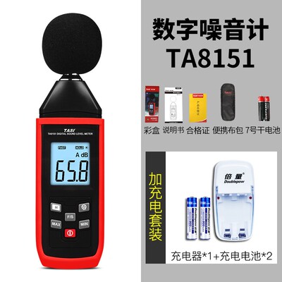 特安斯TA8151/8152A/B噪音计分贝仪高精度噪声测试仪数字声级计